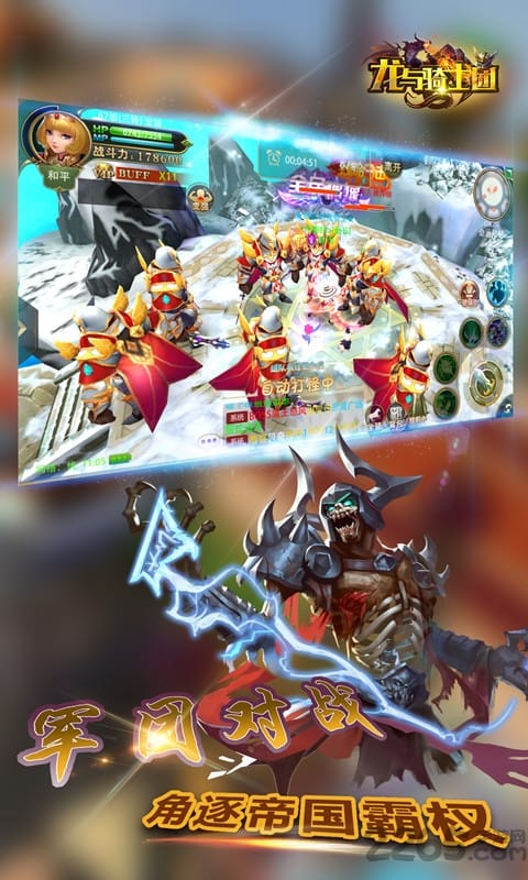 龙与骑士团官方手游 v2.0 安卓版 1