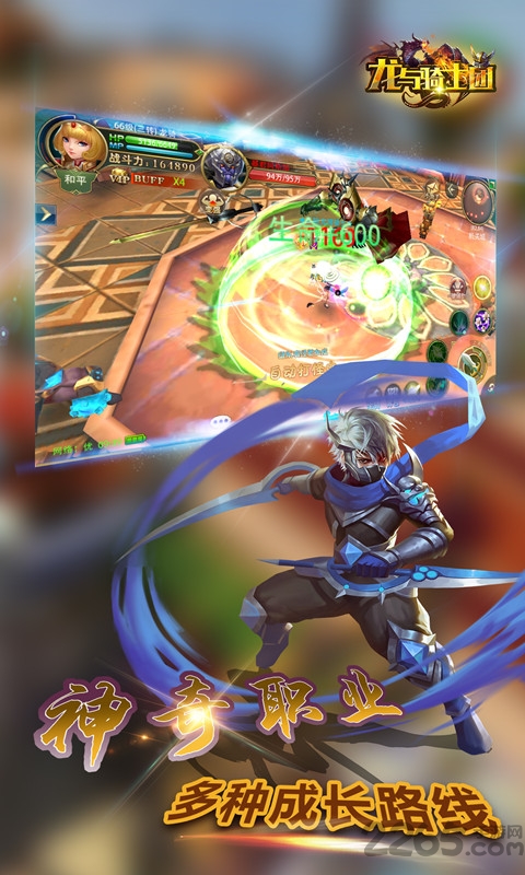 龙与骑士团官方手游 v2.0 安卓版 3