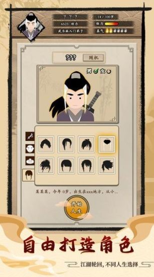 爆揍大侠官方版 v1.4.17 安卓版 0
