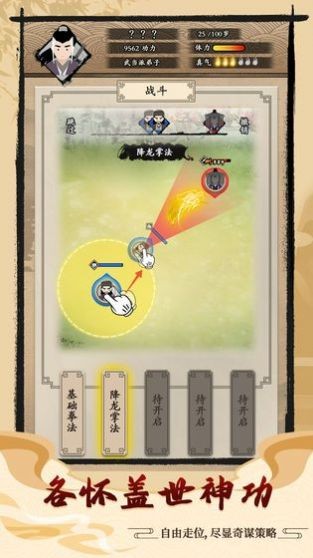 爆揍大侠官方版 v1.4.17 安卓版 1