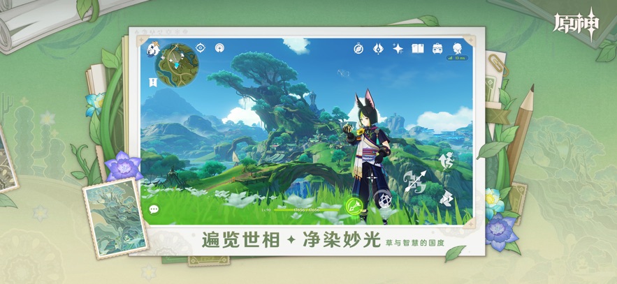 原神好游快爆官服游戏 v5.5.0 安卓版 3