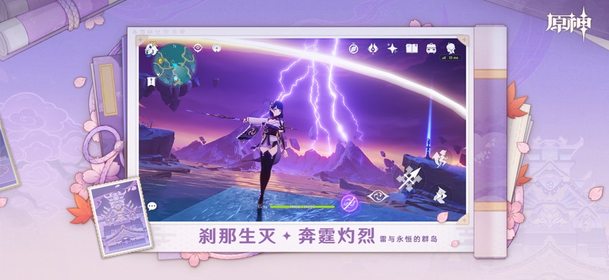 原神好游快爆官服游戏 v5.5.0 安卓版 4