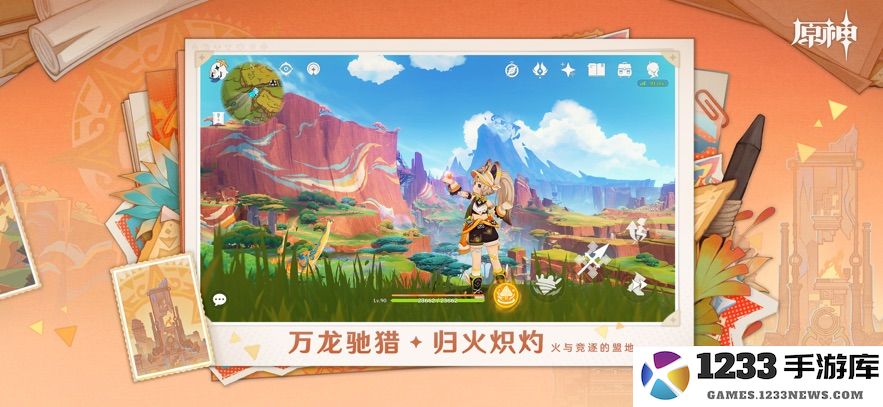 原神好游快爆官服游戏 原神好游快爆下载