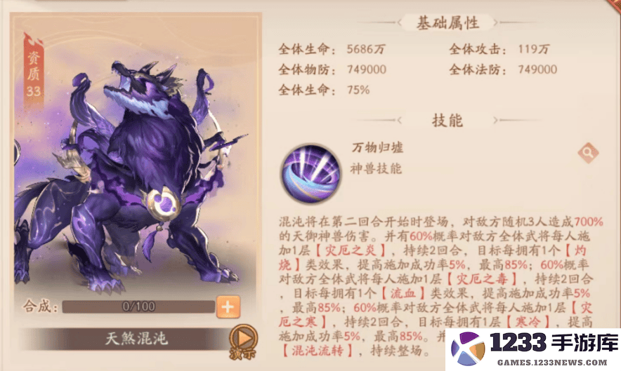 少年三国志2手游攻略
