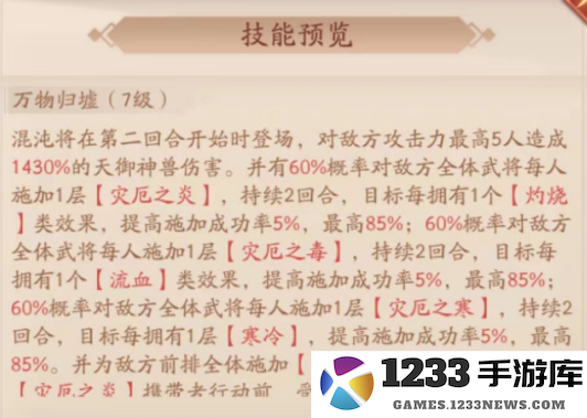 少年三国志2手游攻略