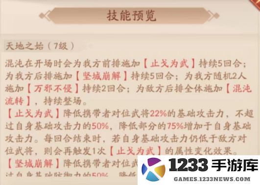 少年三国志2手游攻略