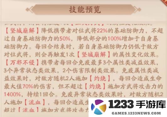 少年三国志2手游攻略