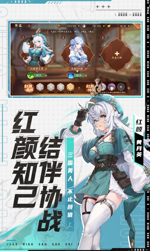 少年三国志2手游 v1.50.84 安卓最新版本 2