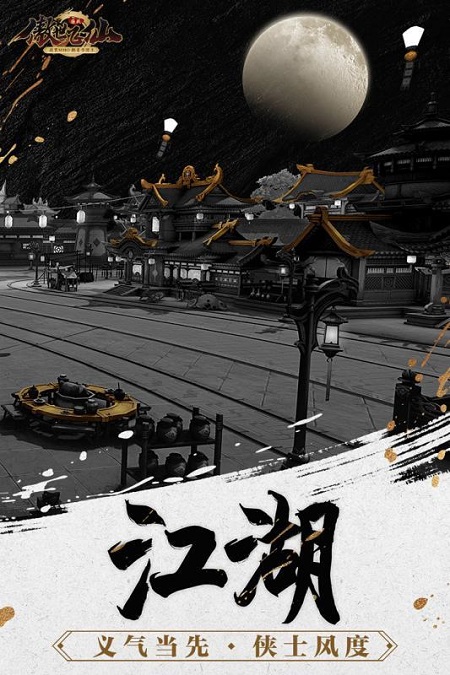 傲世飞仙起源游戏 v1.5.2 安卓版 1