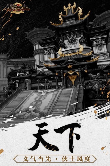 傲世飞仙起源游戏 v1.5.2 安卓版 0