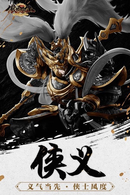 傲世飞仙起源游戏 v1.5.2 安卓版 4