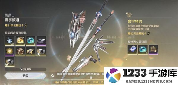 云鸣潮手游攻略 云鸣潮攻略