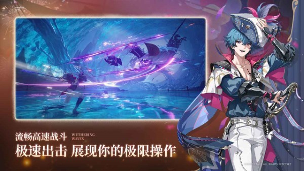 云鸣潮手游 v2.3.0 安卓版 2