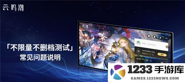 云鸣潮手游攻略 云鸣潮攻略