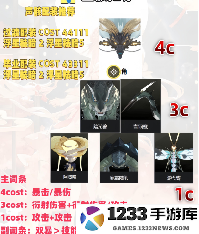 云鸣潮手游今汐攻略 云鸣潮今汐攻略