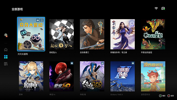 腾讯start云游戏tv版安装包 v0.10.600.20120 安卓新版本 0
