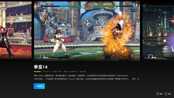 腾讯start云游戏tv版安装包 v0.10.600.20120 安卓新版本 2