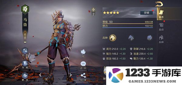 鸿图之下核心武将推荐