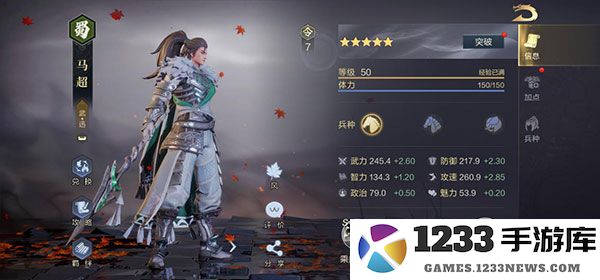 鸿图之下核心武将推荐