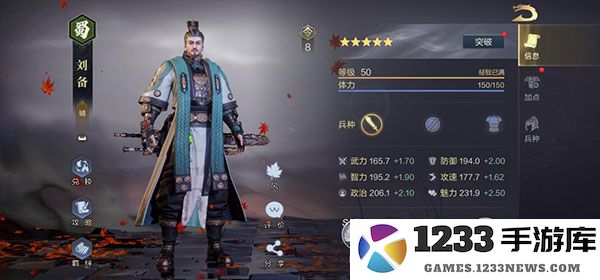 鸿图之下核心武将推荐