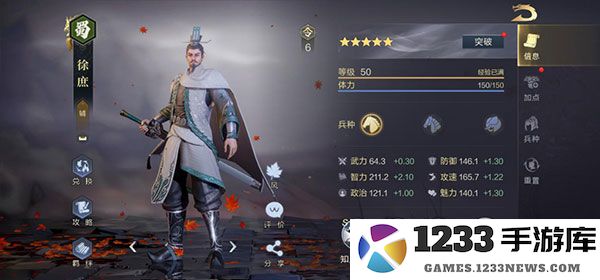 鸿图之下核心武将推荐