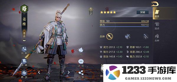 鸿图之下核心武将推荐