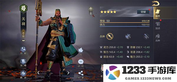 鸿图之下核心武将推荐