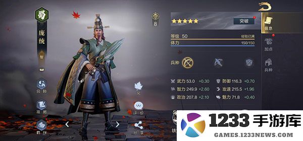 鸿图之下核心武将推荐