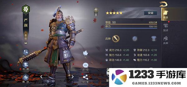 鸿图之下核心武将推荐