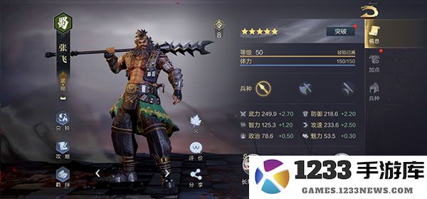 鸿图之下核心武将推荐