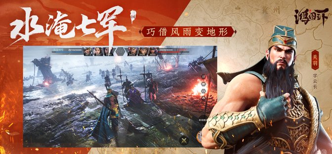 鸿图之下官方版 v1.0.50 安卓最新版本 3