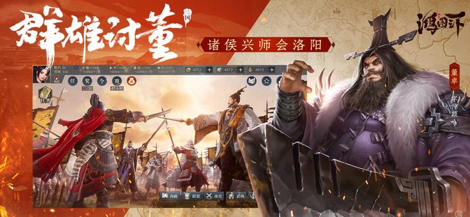 鸿图之下官方版 v1.0.50 安卓最新版本 2