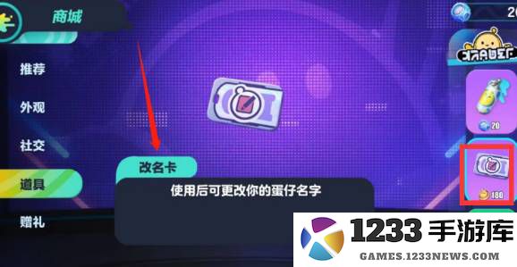 蛋仔派对游戏攻略