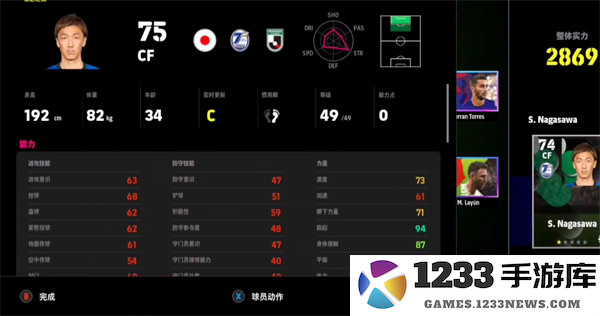 实况足球2025游戏界面介绍