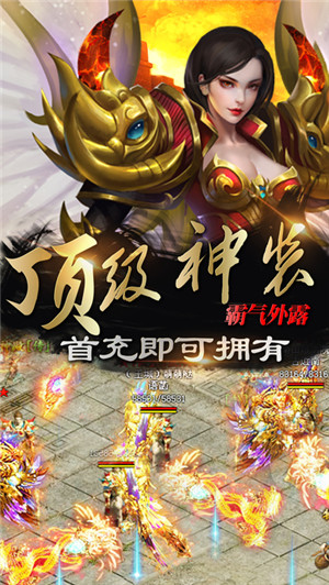 老铁传奇手机版 v1.0.1 安卓版 1