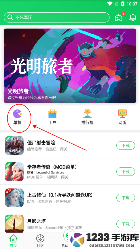 葫芦侠破解版游戏教程 葫芦侠找破解版游戏教程