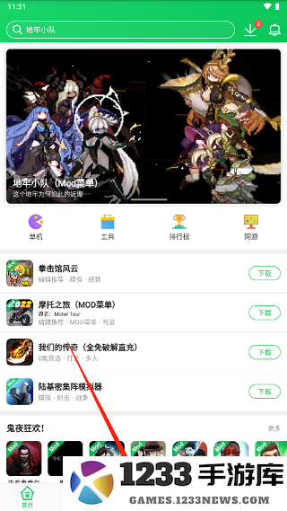 葫芦侠怎么用修改器修改 葫芦侠怎么用修改器修改教程