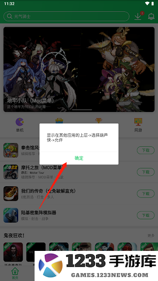 葫芦侠怎么用修改器修改 葫芦侠怎么用修改器修改教程