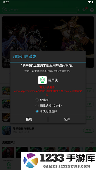 葫芦侠怎么用修改器修改 葫芦侠怎么用修改器修改教程
