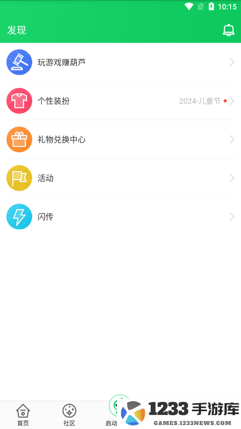 葫芦侠最新版 葫芦侠安卓版下载