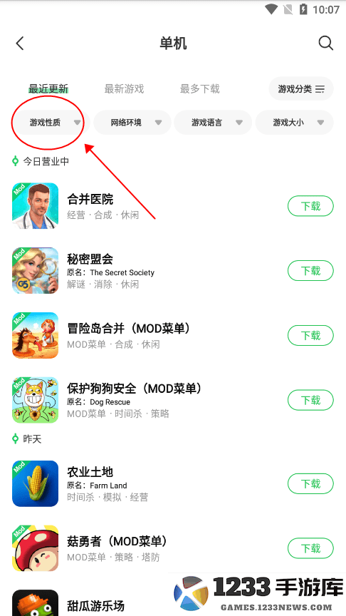 葫芦侠破解版游戏教程 葫芦侠找破解版游戏教程