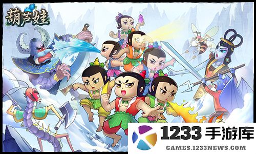 葫芦娃角色介绍攻略 葫芦娃角色介绍攻略