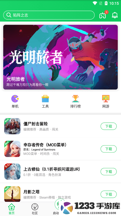 葫芦侠三楼免流版 葫芦侠三楼免流量版