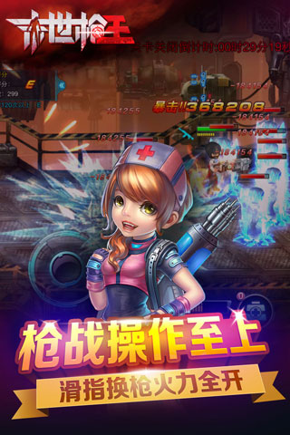 末世枪王九游手游 v0.6.2.0 安卓版 2