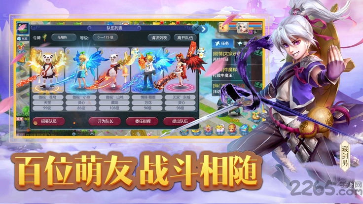神宠宝贝官方最新版 v2.1.2 安卓版 3