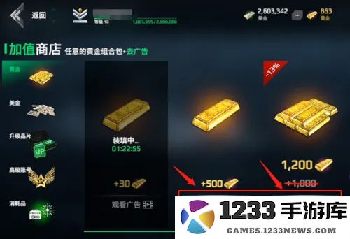 现代战舰充值教程