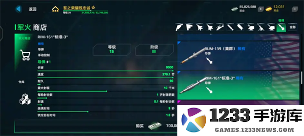 现代战舰游戏教程
