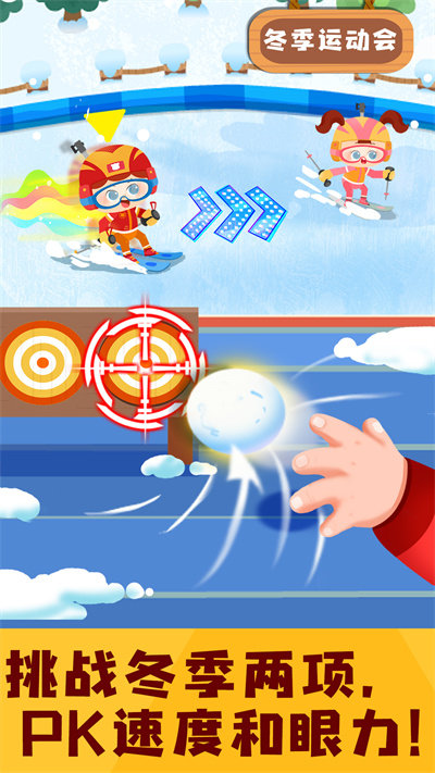 奇妙运动日记游戏 v9.86.00.00 安卓最新版 4