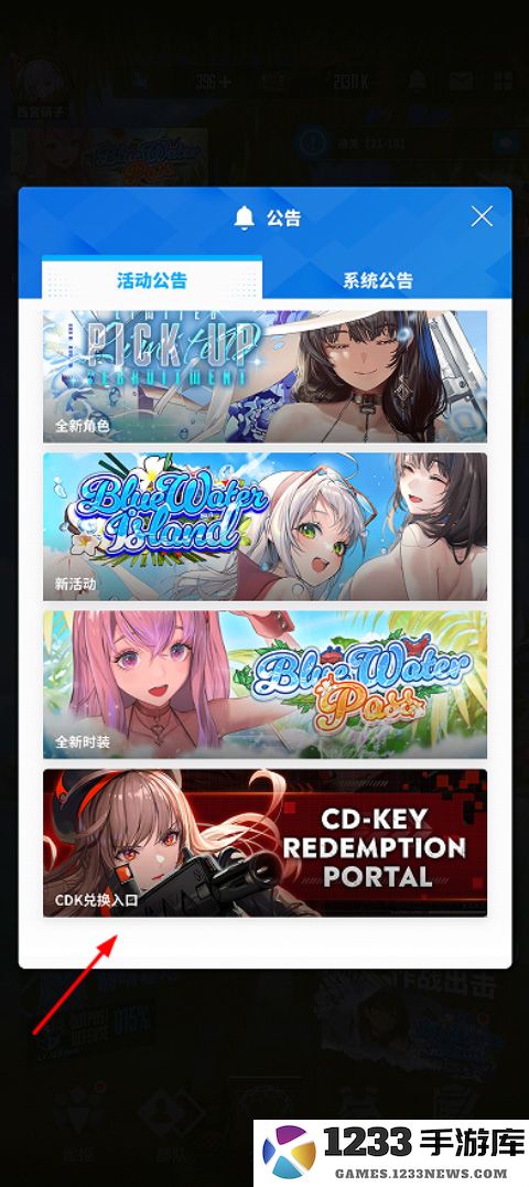 胜利女神兑换码在哪里输入 胜利女神兑换码怎么用