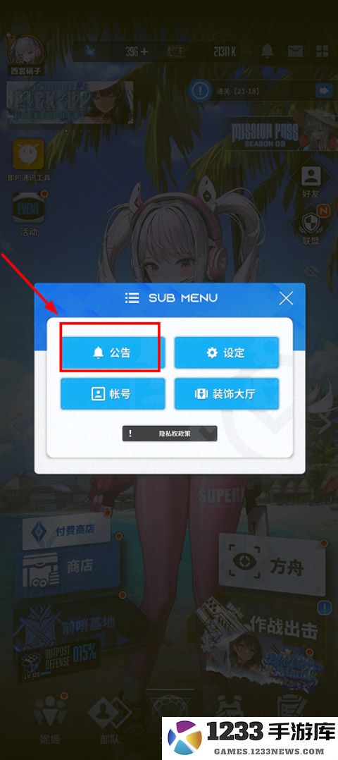 胜利女神兑换码在哪里输入 胜利女神兑换码怎么用